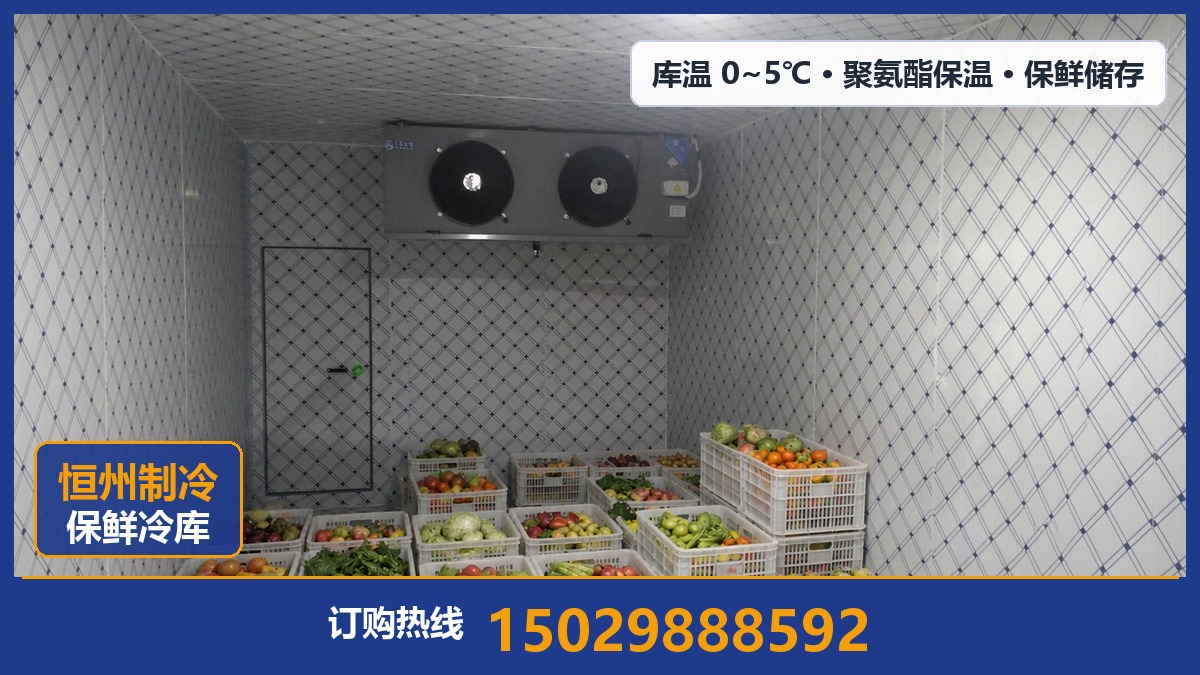 恒州制冷设备·定边站